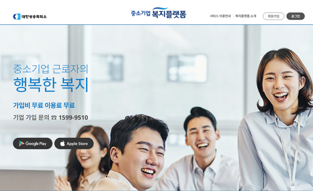 복지 예산, 대기업 복지, 임직원 할인, 회사 복지 종류, 중소기업 복지